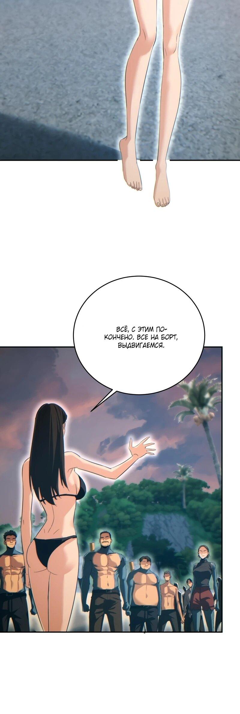 Манга Возрождение в конце времен: Я достиг вершины, открывая коробки - Глава 96 Страница 6