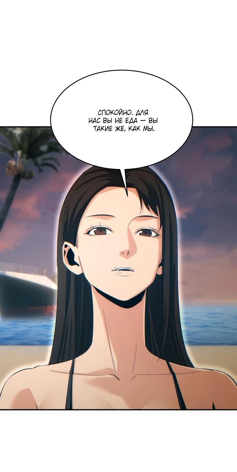 Манга Возрождение в конце времен: Я достиг вершины, открывая коробки - Глава 96 Страница 8