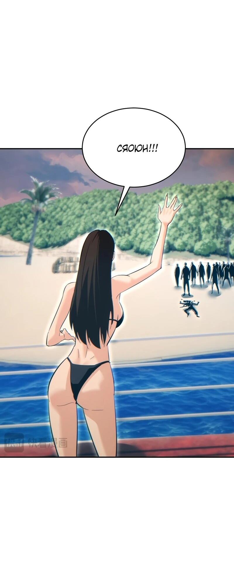 Манга Возрождение в конце времен: Я достиг вершины, открывая коробки - Глава 96 Страница 20