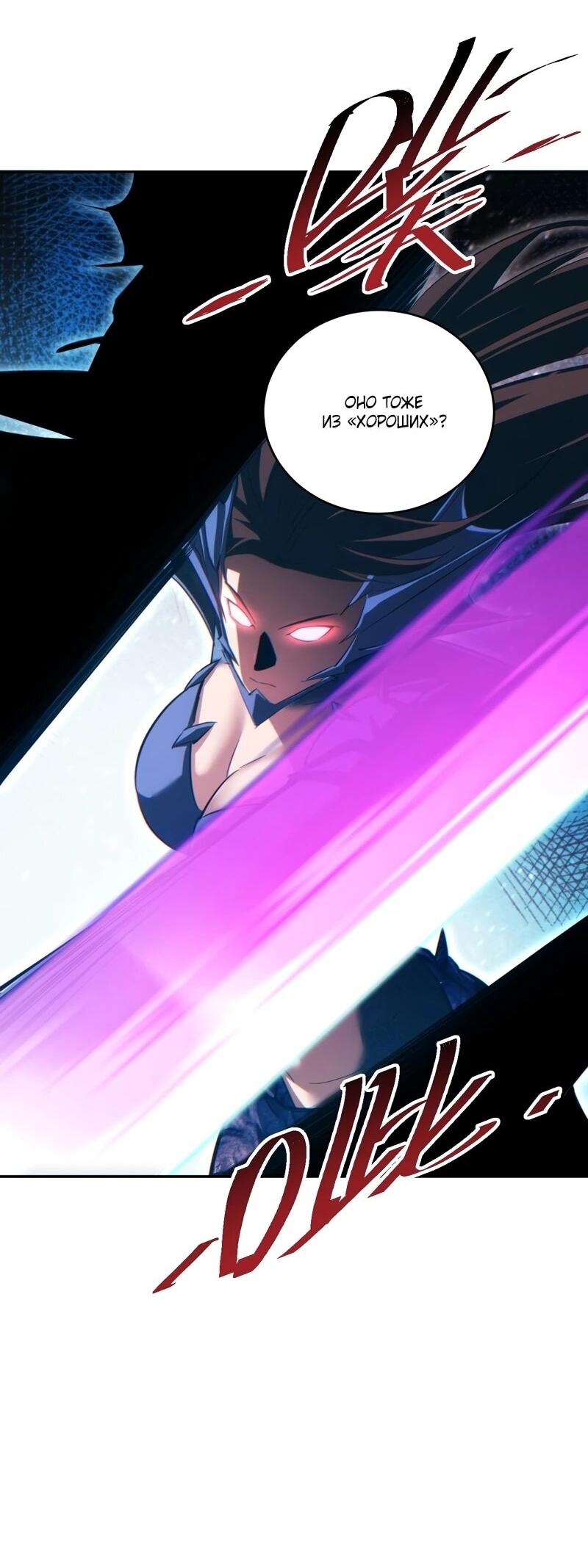 Манга Возрождение в конце времен: Я достиг вершины, открывая коробки - Глава 96 Страница 4