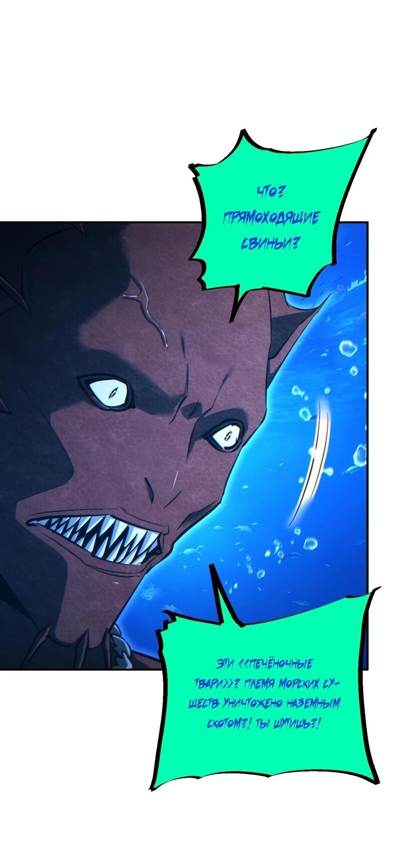 Манга Возрождение в конце времен: Я достиг вершины, открывая коробки - Глава 96 Страница 48