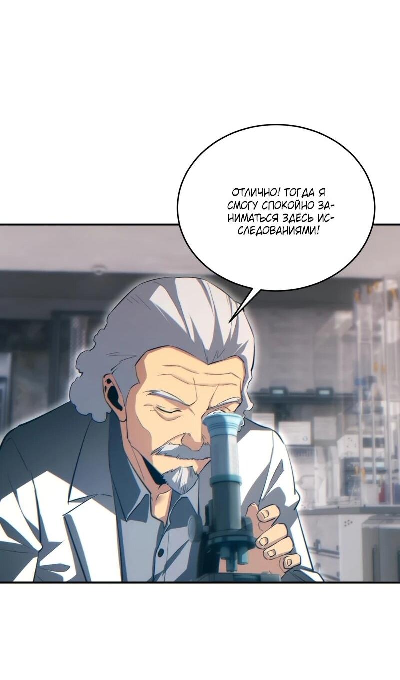 Манга Возрождение в конце времен: Я достиг вершины, открывая коробки - Глава 96 Страница 36