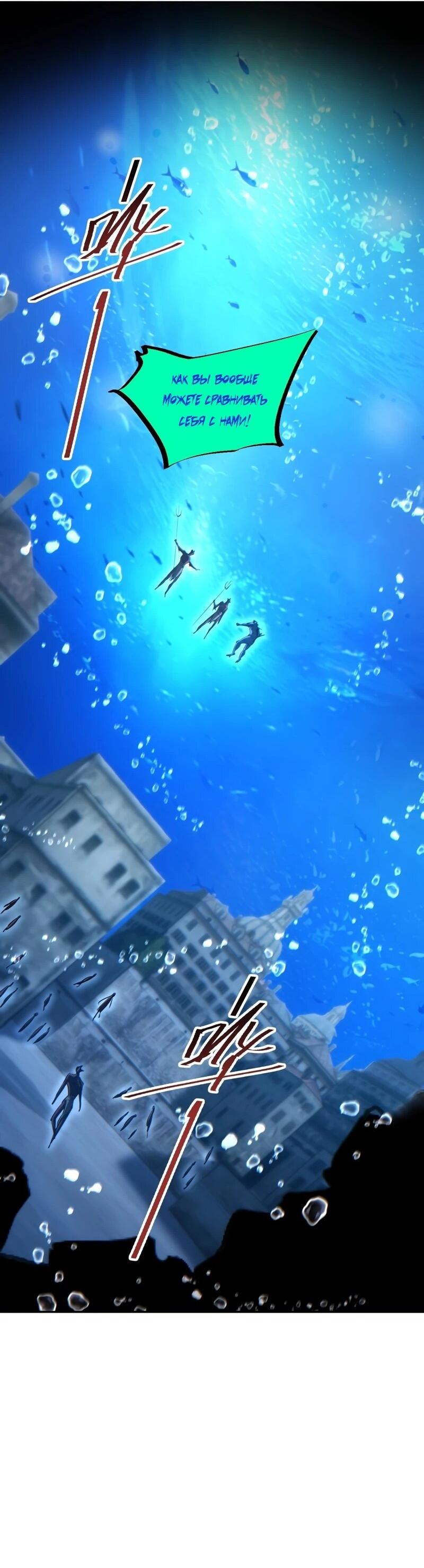 Манга Возрождение в конце времен: Я достиг вершины, открывая коробки - Глава 96 Страница 51