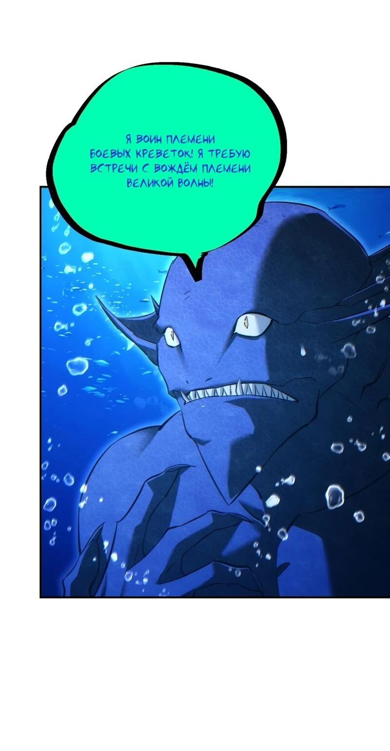 Манга Возрождение в конце времен: Я достиг вершины, открывая коробки - Глава 96 Страница 46