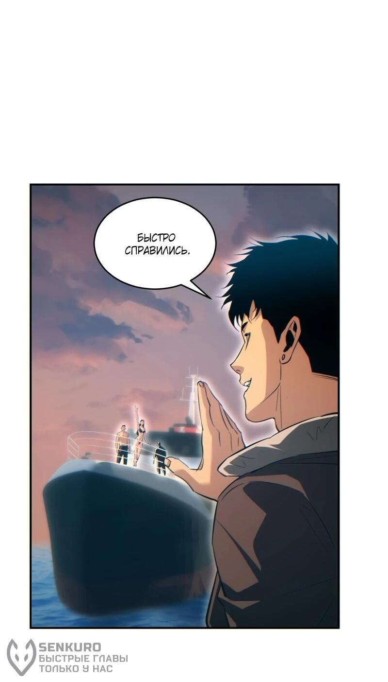 Манга Возрождение в конце времен: Я достиг вершины, открывая коробки - Глава 96 Страница 21