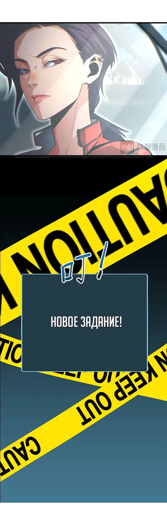 Манга Возрождение в конце времен: Я достиг вершины, открывая коробки - Глава 30 Страница 62