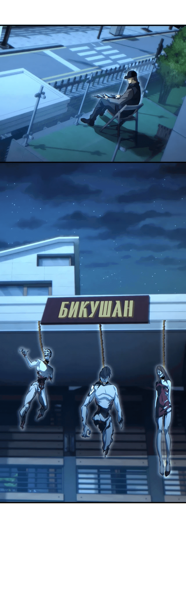 Манга Возрождение в конце времен: Я достиг вершины, открывая коробки - Глава 22 Страница 48