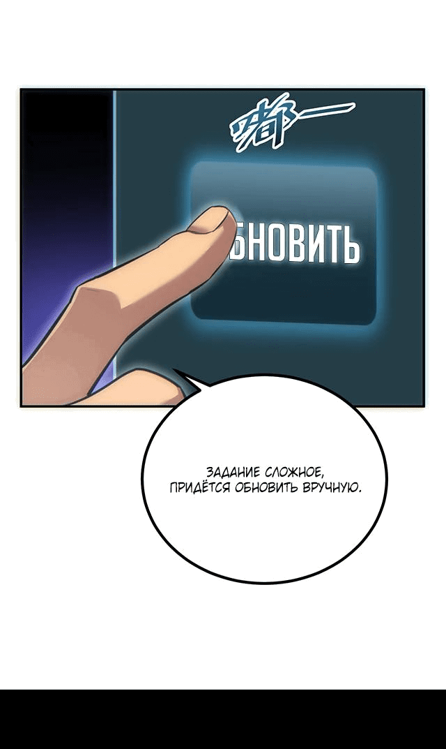 Манга Возрождение в конце времен: Я достиг вершины, открывая коробки - Глава 16 Страница 46