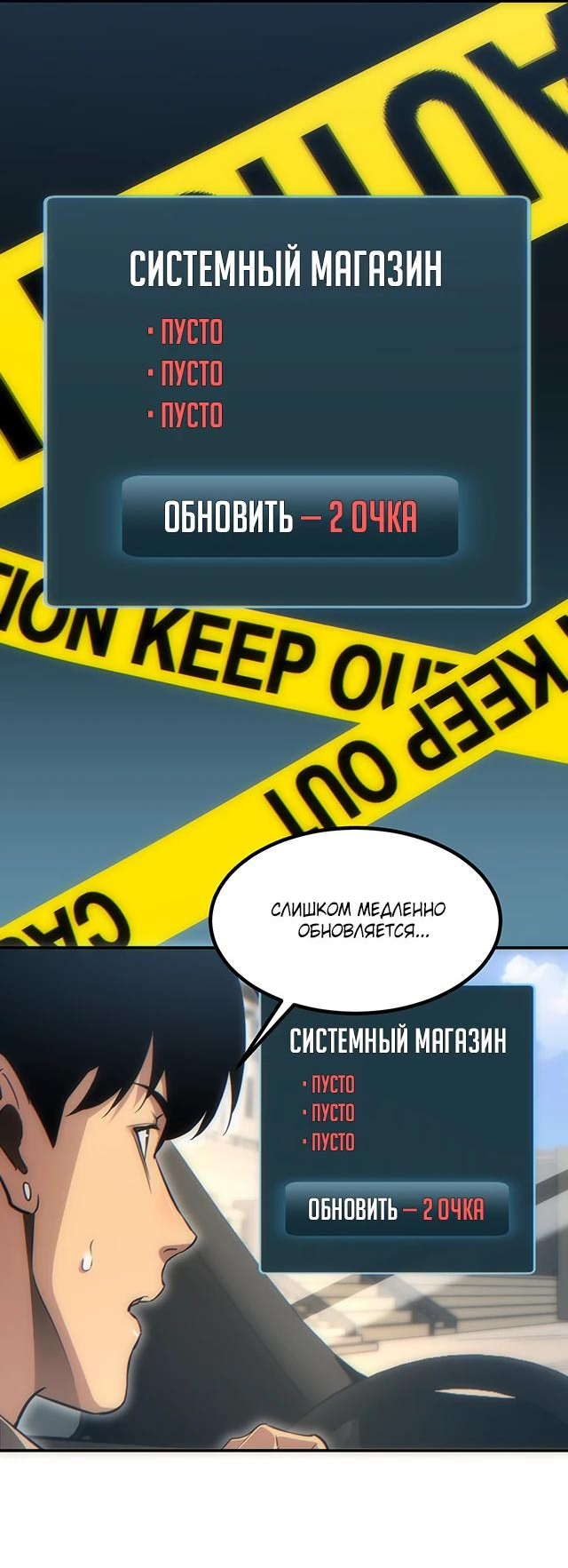 Манга Возрождение в конце времен: Я достиг вершины, открывая коробки - Глава 16 Страница 45