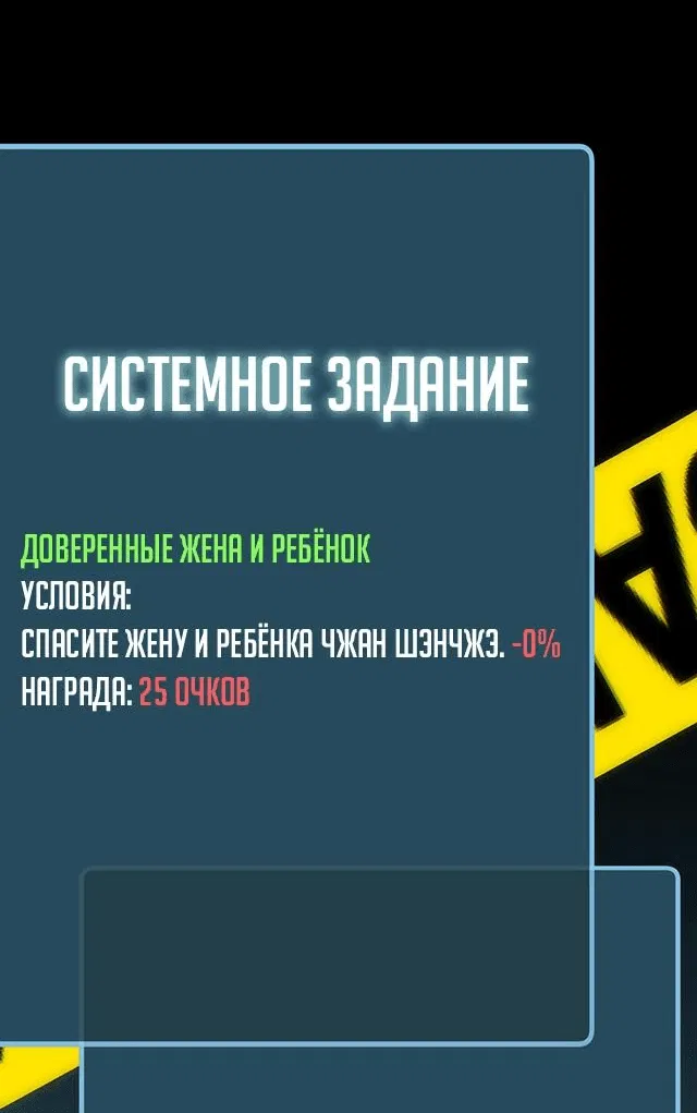Манга Возрождение в конце времен: Я достиг вершины, открывая коробки - Глава 16 Страница 19