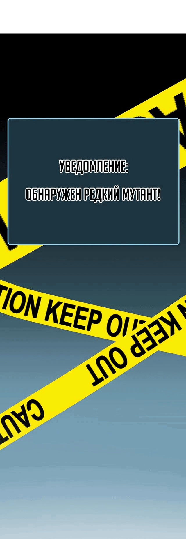 Манга Возрождение в конце времен: Я достиг вершины, открывая коробки - Глава 15 Страница 13