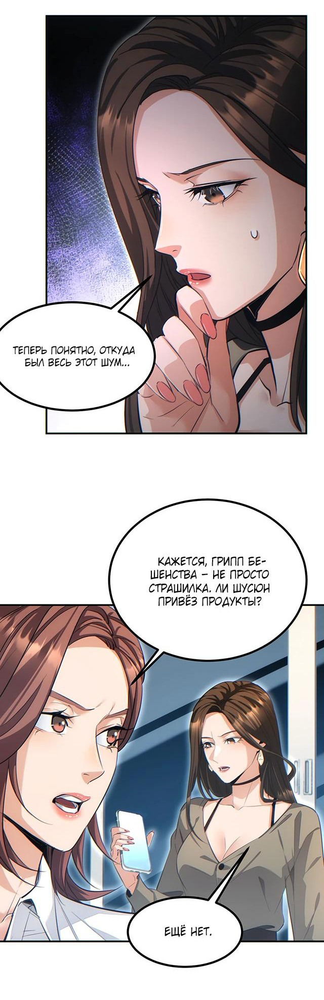 Манга Возрождение в конце времен: Я достиг вершины, открывая коробки - Глава 10 Страница 47
