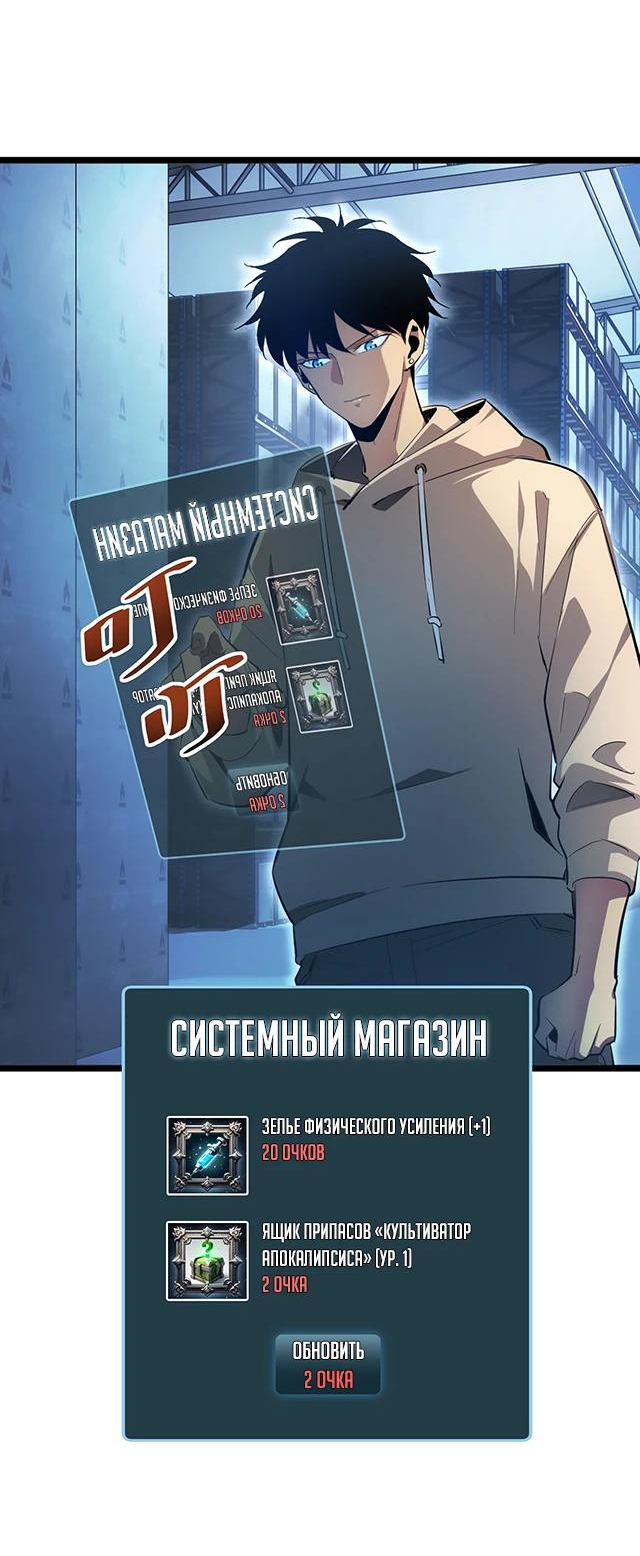 Манга Возрождение в конце времен: Я достиг вершины, открывая коробки - Глава 5 Страница 51