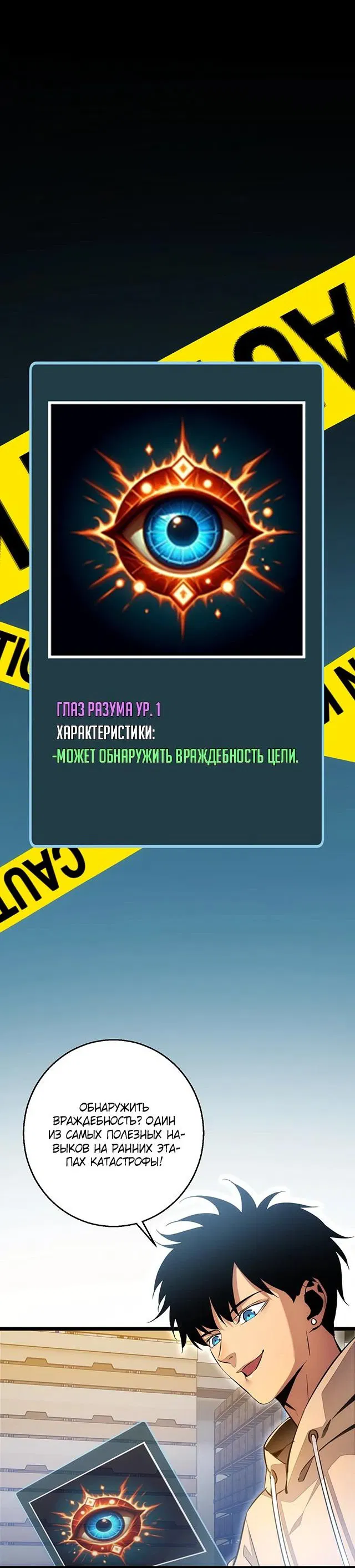Манга Возрождение в конце времен: Я достиг вершины, открывая коробки - Глава 4 Страница 50