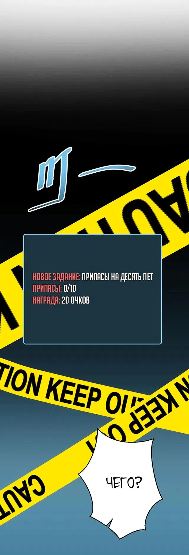 Манга Возрождение в конце времен: Я достиг вершины, открывая коробки - Глава 3 Страница 35