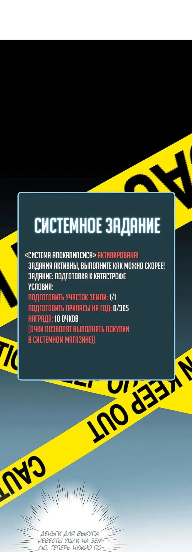 Манга Возрождение в конце времен: Я достиг вершины, открывая коробки - Глава 2 Страница 21