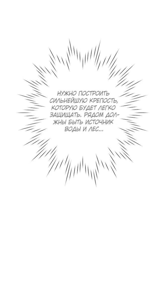 Манга Возрождение в конце времен: Я достиг вершины, открывая коробки - Глава 1 Страница 52