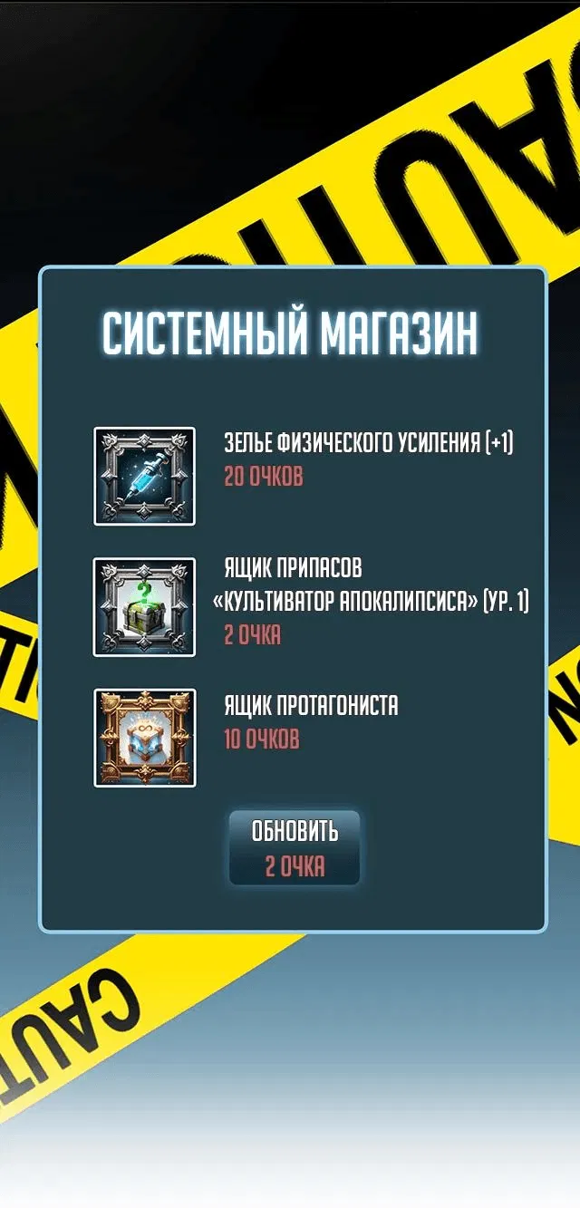 Манга Возрождение в конце времен: Я достиг вершины, открывая коробки - Глава 1 Страница 34