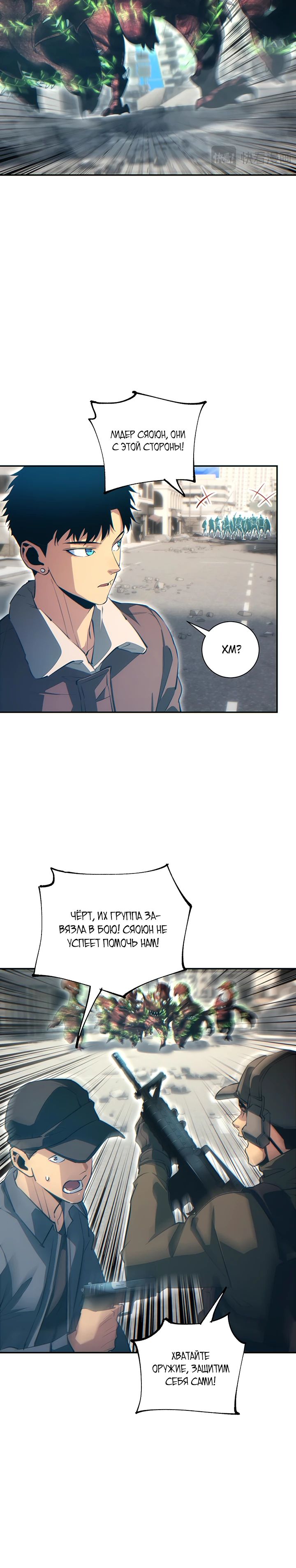 Манга Возрождение в конце времен: Я достиг вершины, открывая коробки - Глава 67 Страница 5