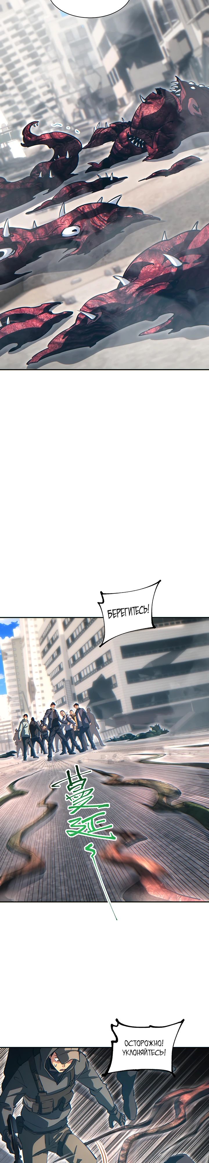 Манга Возрождение в конце времен: Я достиг вершины, открывая коробки - Глава 67 Страница 9