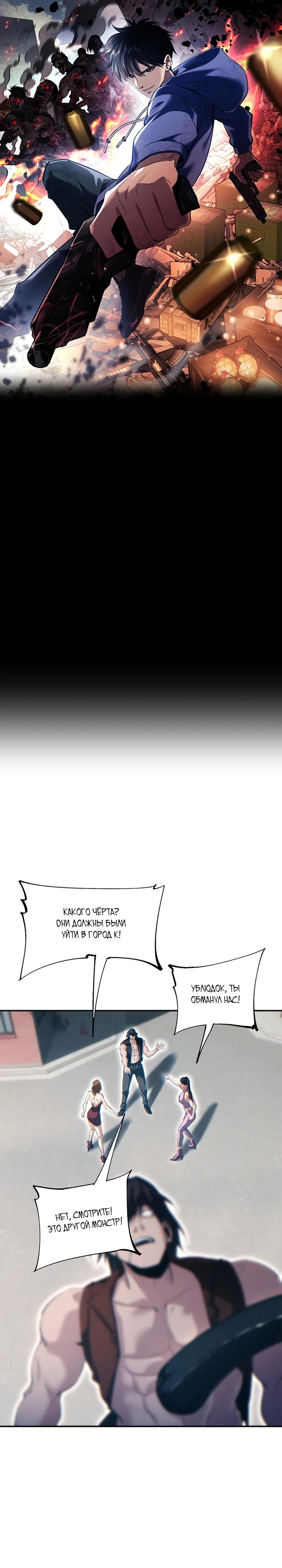 Манга Возрождение в конце времен: Я достиг вершины, открывая коробки - Глава 66 Страница 1