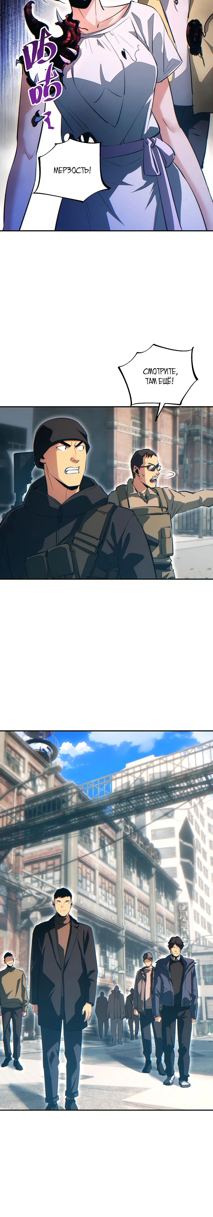 Манга Возрождение в конце времен: Я достиг вершины, открывая коробки - Глава 66 Страница 20