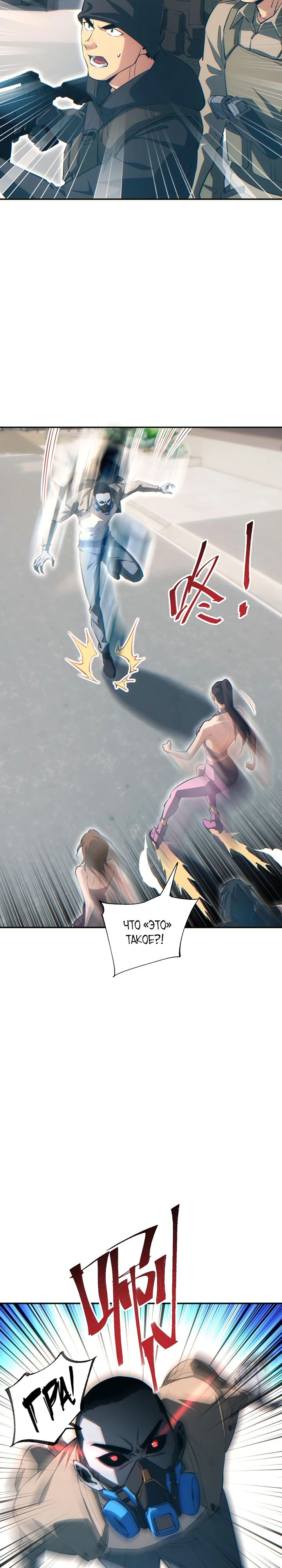 Манга Возрождение в конце времен: Я достиг вершины, открывая коробки - Глава 66 Страница 3