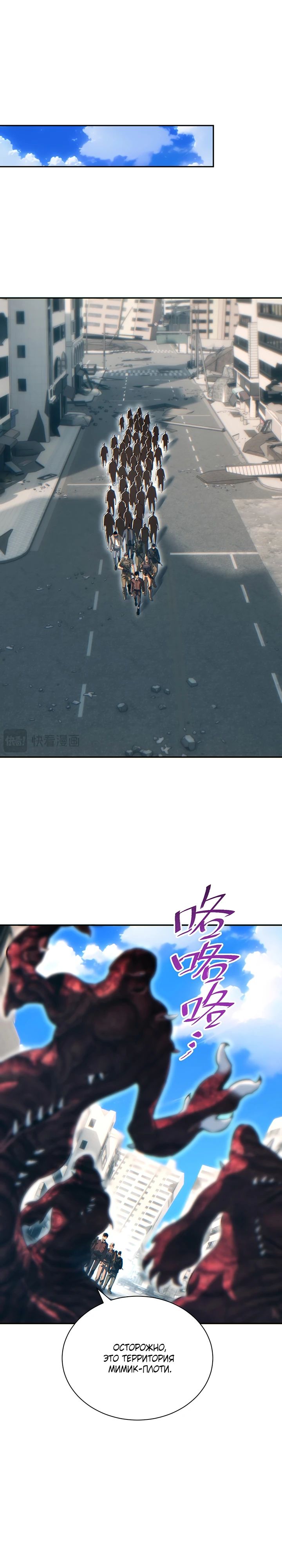 Манга Возрождение в конце времен: Я достиг вершины, открывая коробки - Глава 66 Страница 16