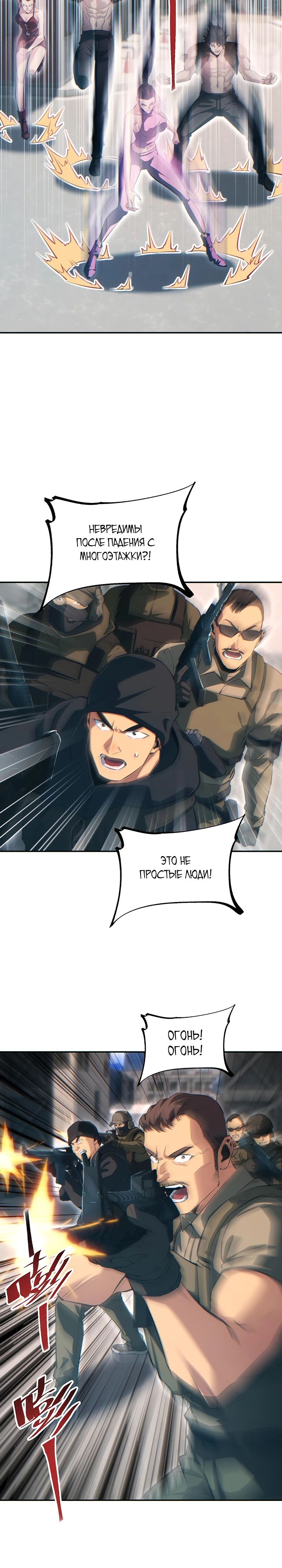 Манга Возрождение в конце времен: Я достиг вершины, открывая коробки - Глава 65 Страница 19