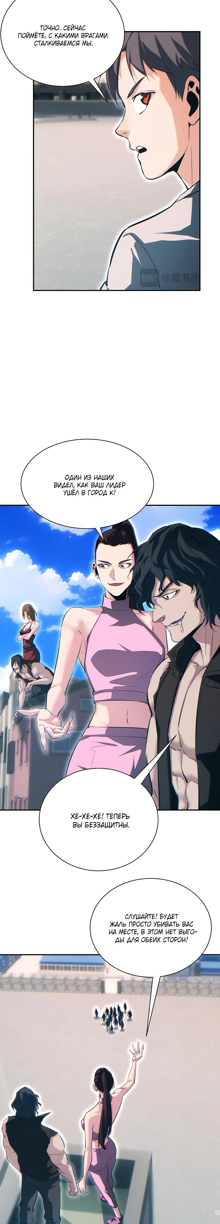 Манга Возрождение в конце времен: Я достиг вершины, открывая коробки - Глава 65 Страница 15