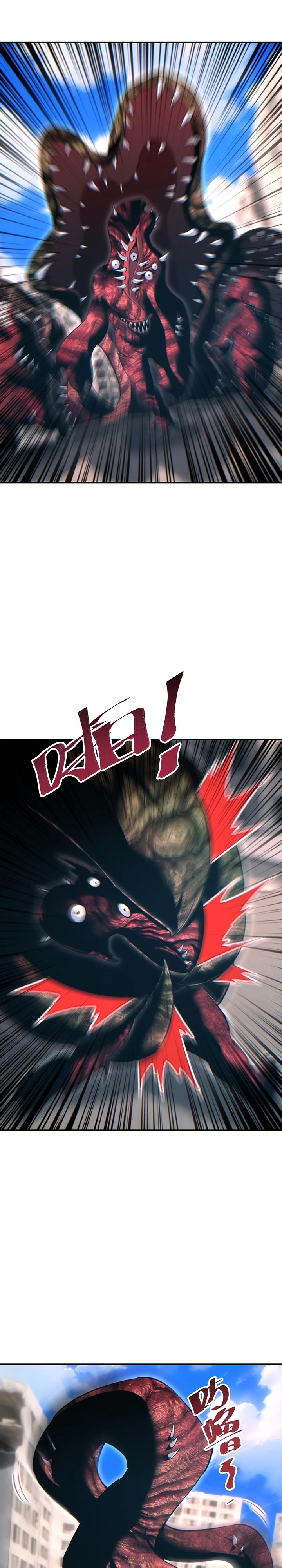 Манга Возрождение в конце времен: Я достиг вершины, открывая коробки - Глава 65 Страница 7