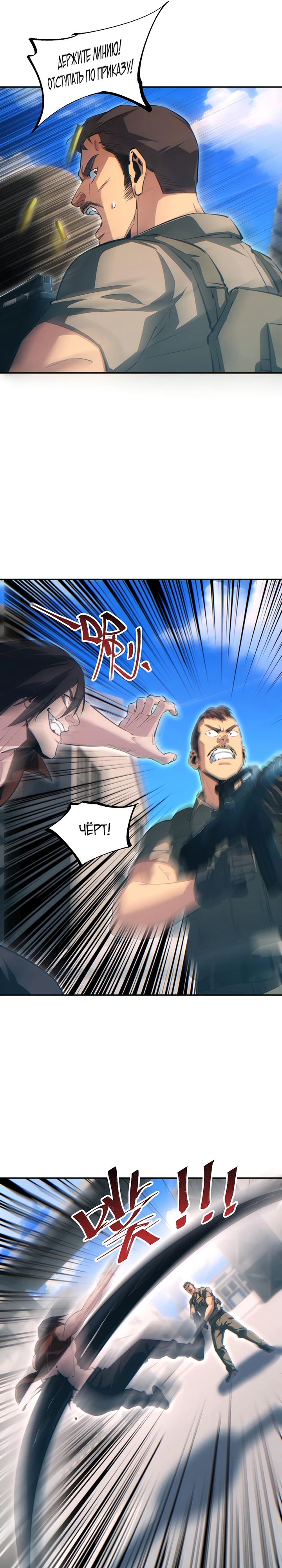 Манга Возрождение в конце времен: Я достиг вершины, открывая коробки - Глава 65 Страница 21