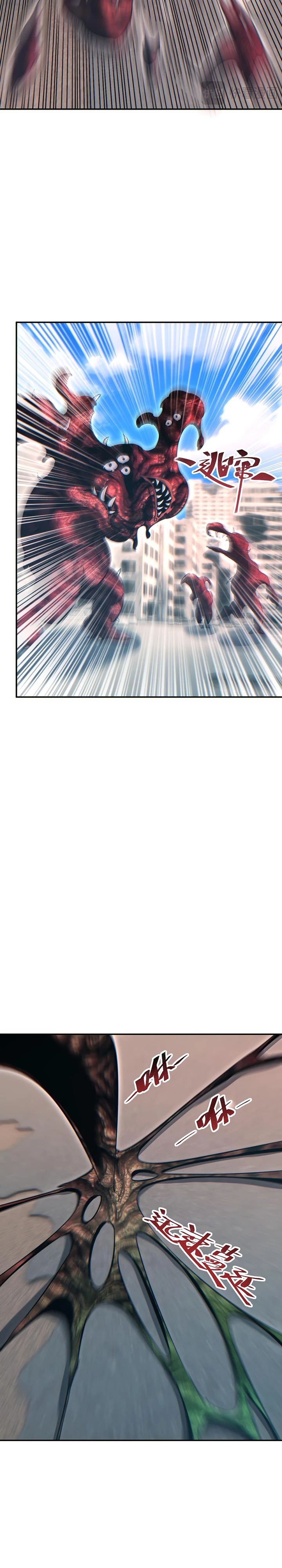 Манга Возрождение в конце времен: Я достиг вершины, открывая коробки - Глава 65 Страница 5