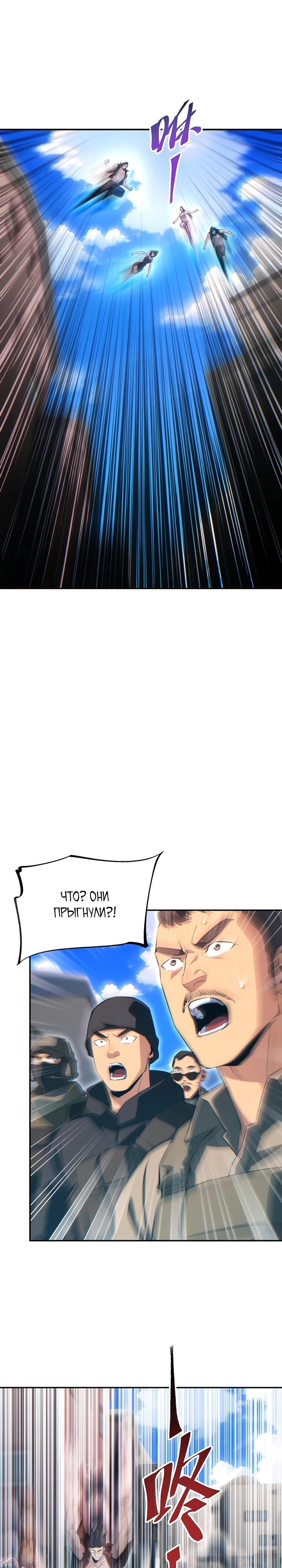 Манга Возрождение в конце времен: Я достиг вершины, открывая коробки - Глава 65 Страница 18