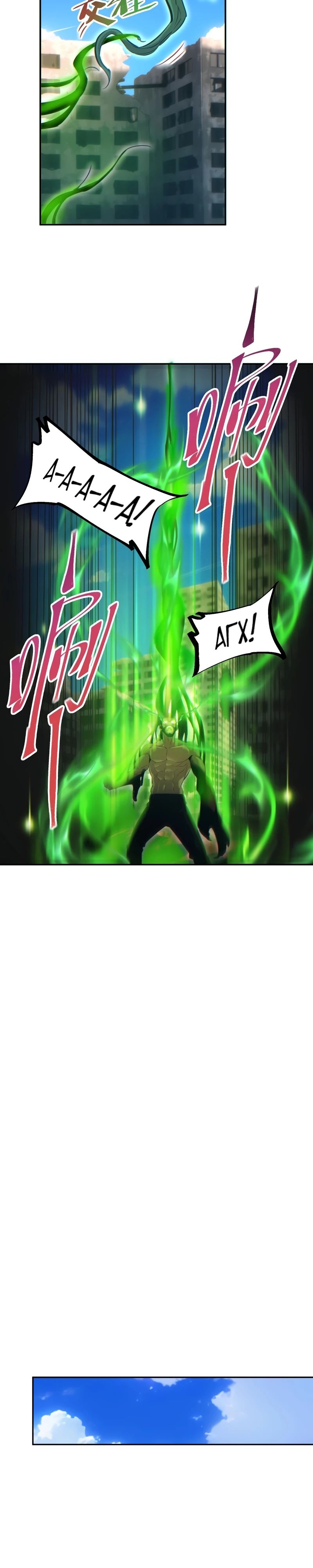 Манга Возрождение в конце времен: Я достиг вершины, открывая коробки - Глава 64 Страница 17