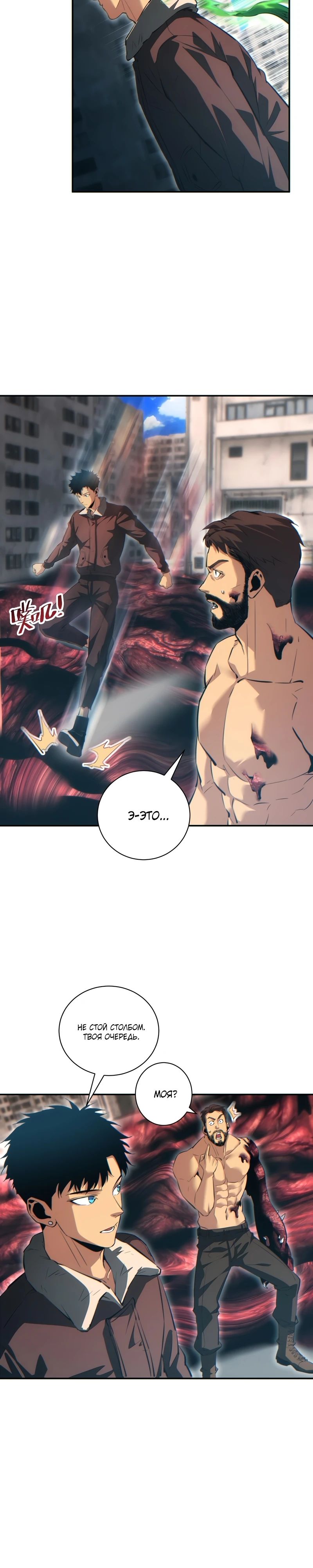 Манга Возрождение в конце времен: Я достиг вершины, открывая коробки - Глава 64 Страница 14