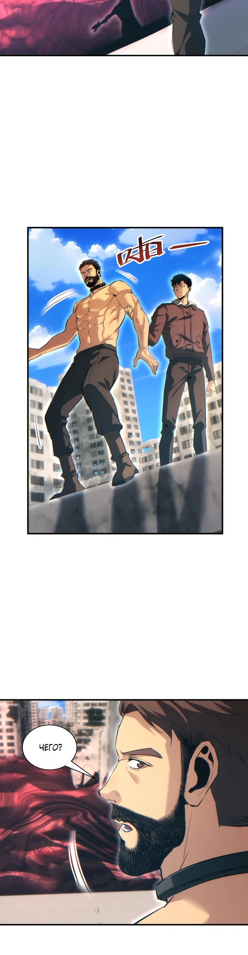 Манга Возрождение в конце времен: Я достиг вершины, открывая коробки - Глава 63 Страница 12