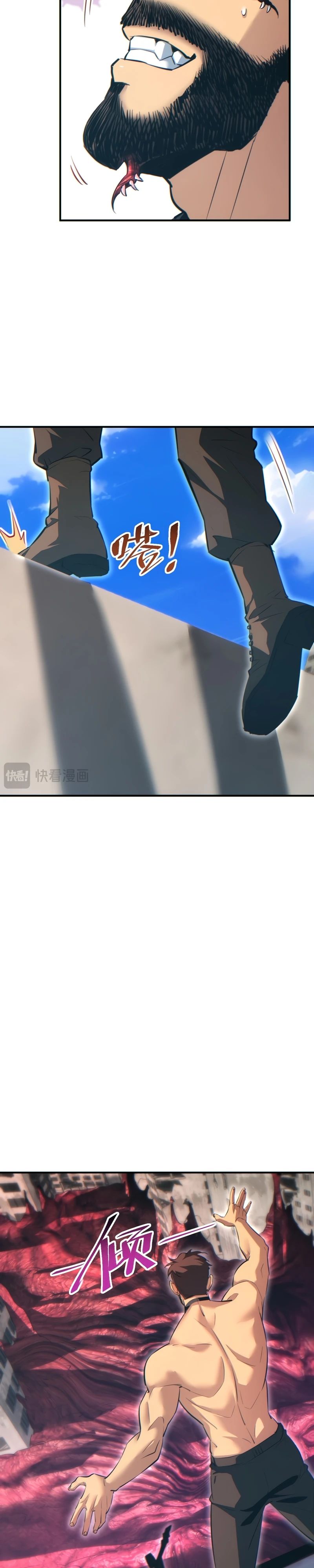 Манга Возрождение в конце времен: Я достиг вершины, открывая коробки - Глава 63 Страница 11