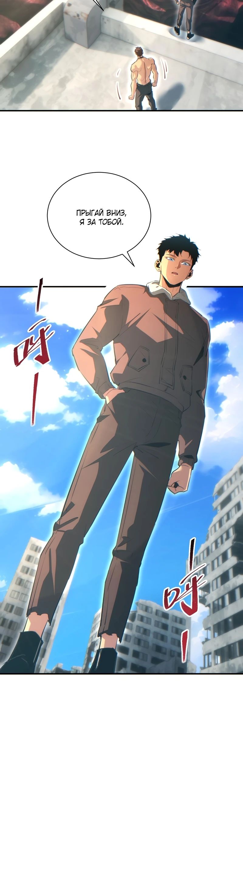 Манга Возрождение в конце времен: Я достиг вершины, открывая коробки - Глава 63 Страница 24