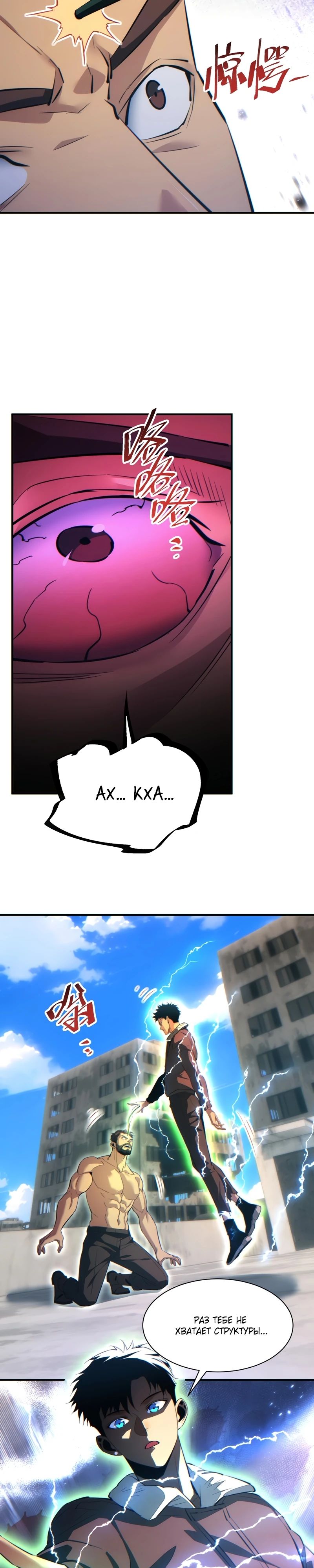 Манга Возрождение в конце времен: Я достиг вершины, открывая коробки - Глава 63 Страница 15