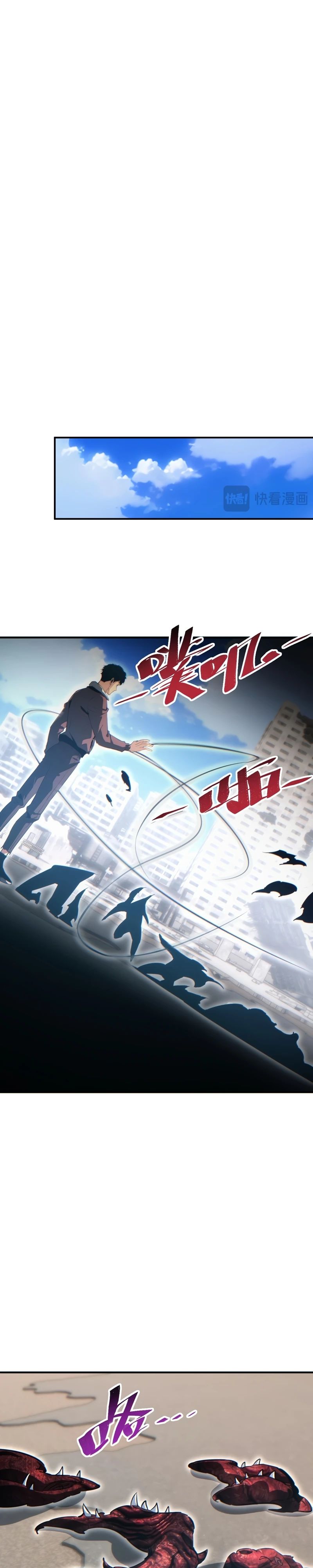 Манга Возрождение в конце времен: Я достиг вершины, открывая коробки - Глава 63 Страница 7