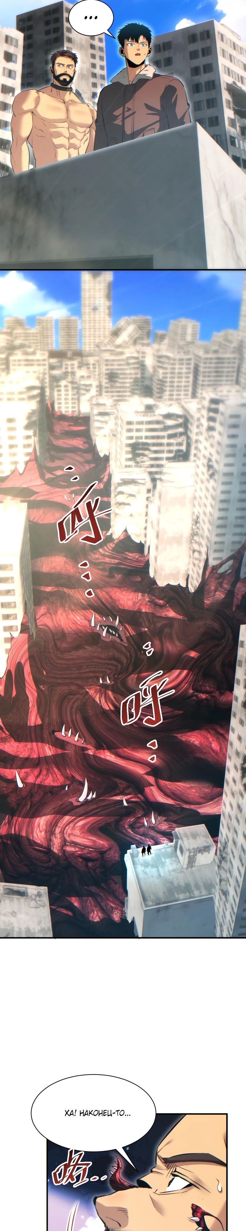 Манга Возрождение в конце времен: Я достиг вершины, открывая коробки - Глава 63 Страница 10