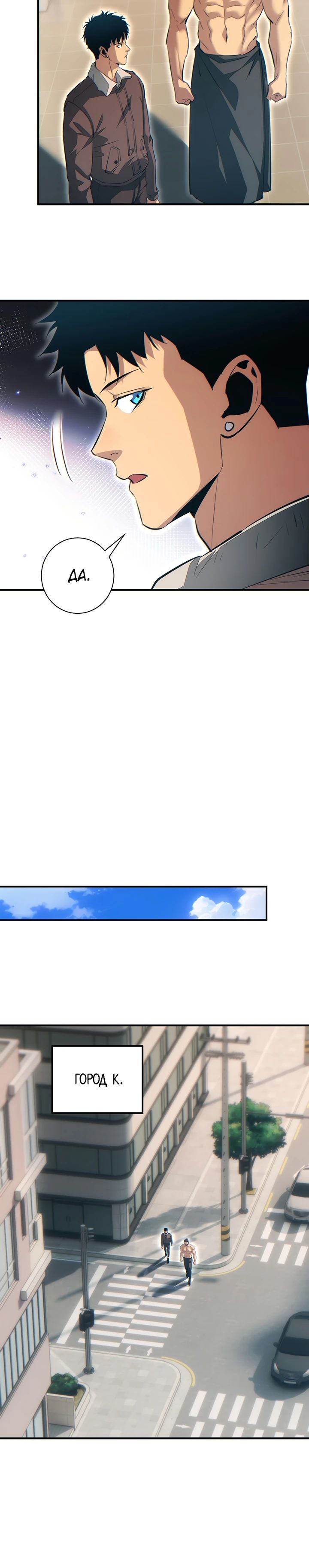 Манга Возрождение в конце времен: Я достиг вершины, открывая коробки - Глава 62 Страница 10