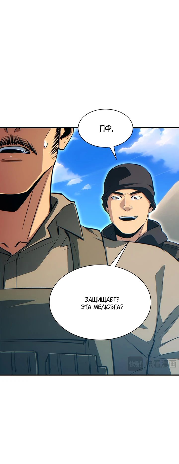 Манга Возрождение в конце времен: Я достиг вершины, открывая коробки - Глава 62 Страница 20