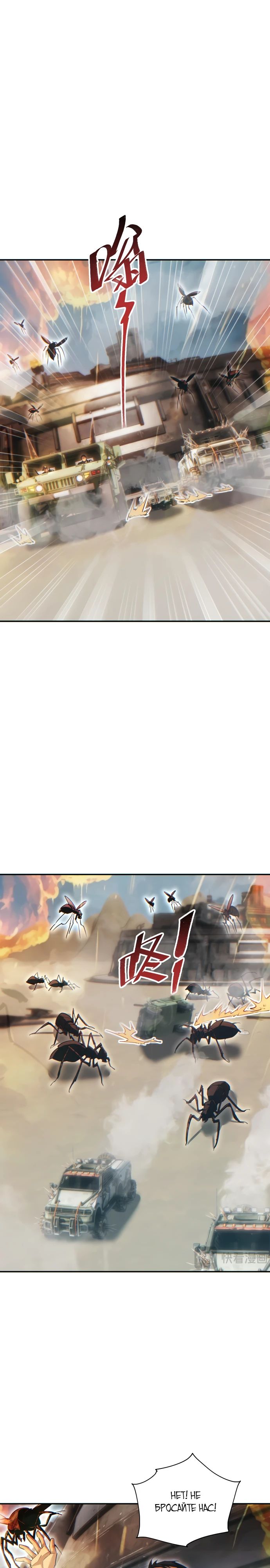 Манга Возрождение в конце времен: Я достиг вершины, открывая коробки - Глава 61 Страница 17