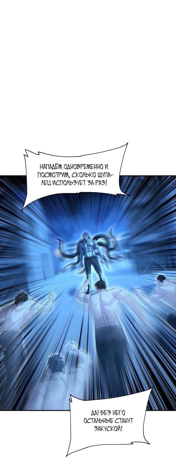 Манга Возрождение в конце времен: Я достиг вершины, открывая коробки - Глава 61 Страница 11