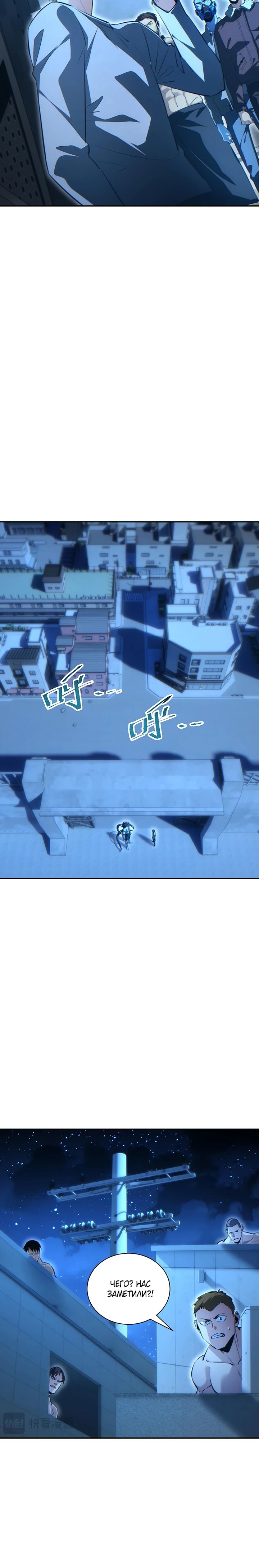 Манга Возрождение в конце времен: Я достиг вершины, открывая коробки - Глава 60 Страница 20