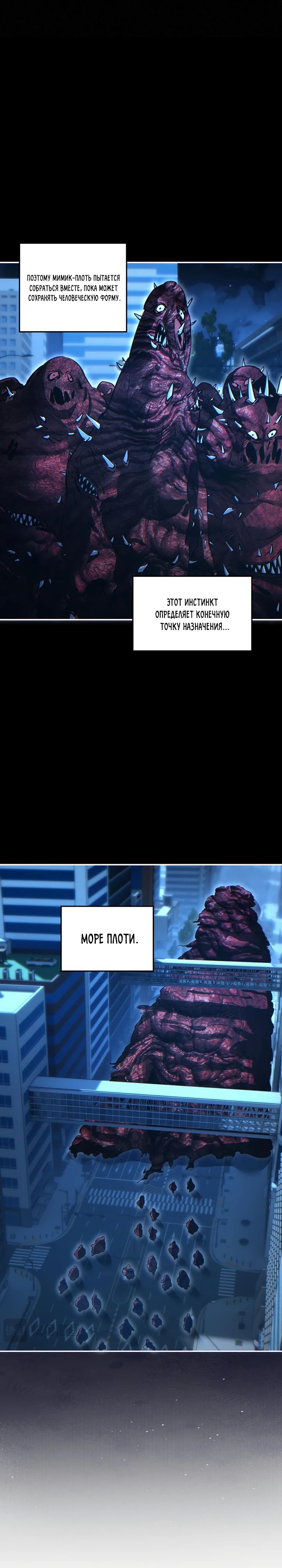 Манга Возрождение в конце времен: Я достиг вершины, открывая коробки - Глава 60 Страница 6