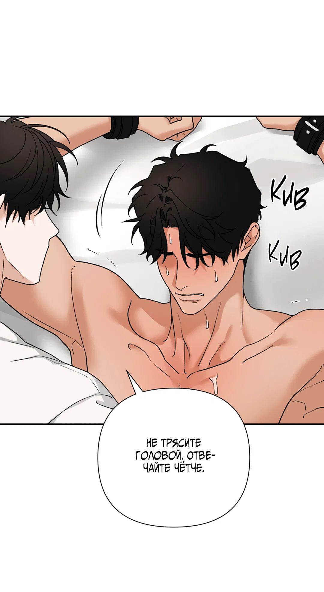 Манга Поменяться местами - Глава 32 Страница 20