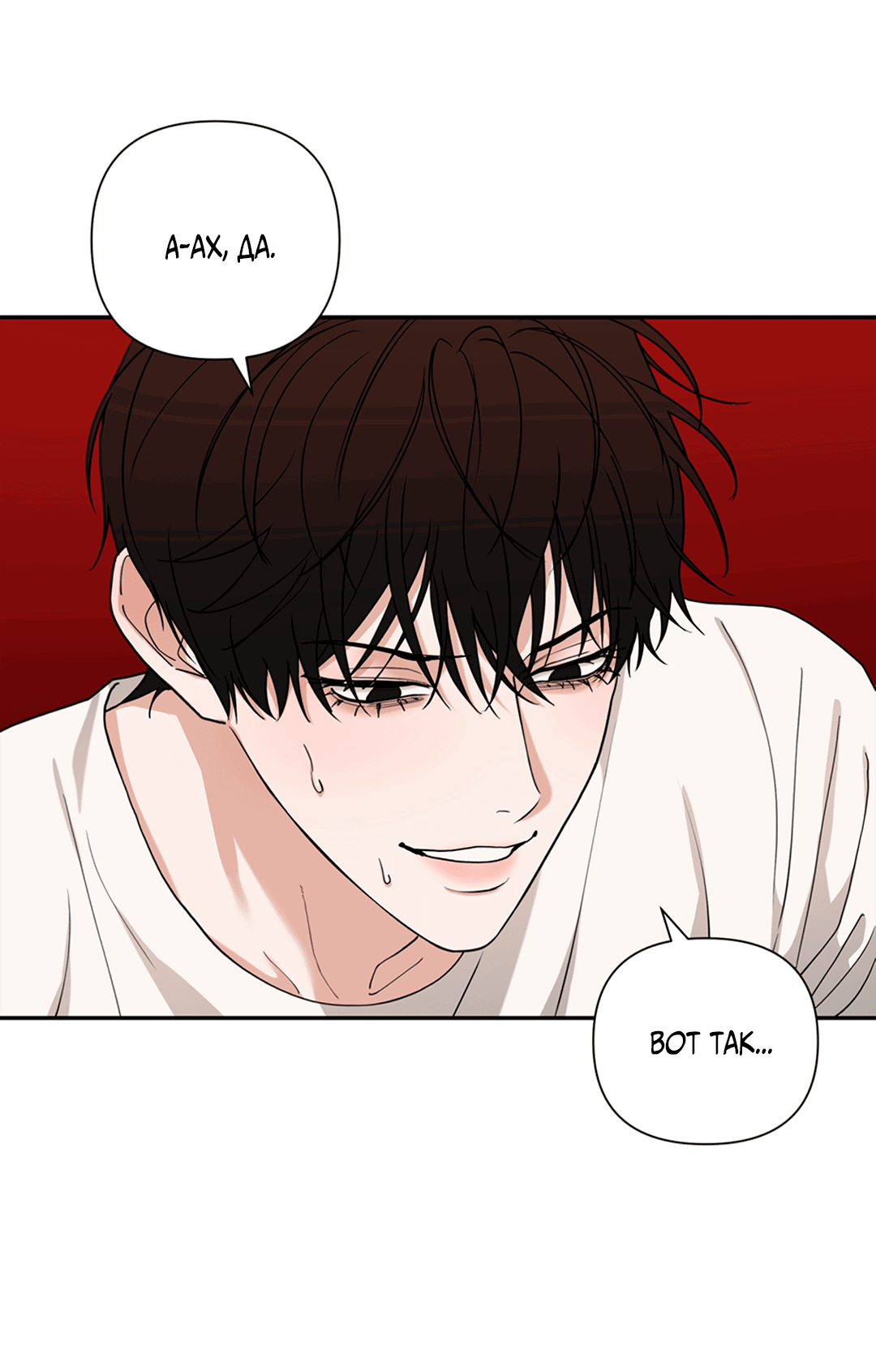 Манга Поменяться местами - Глава 32 Страница 78